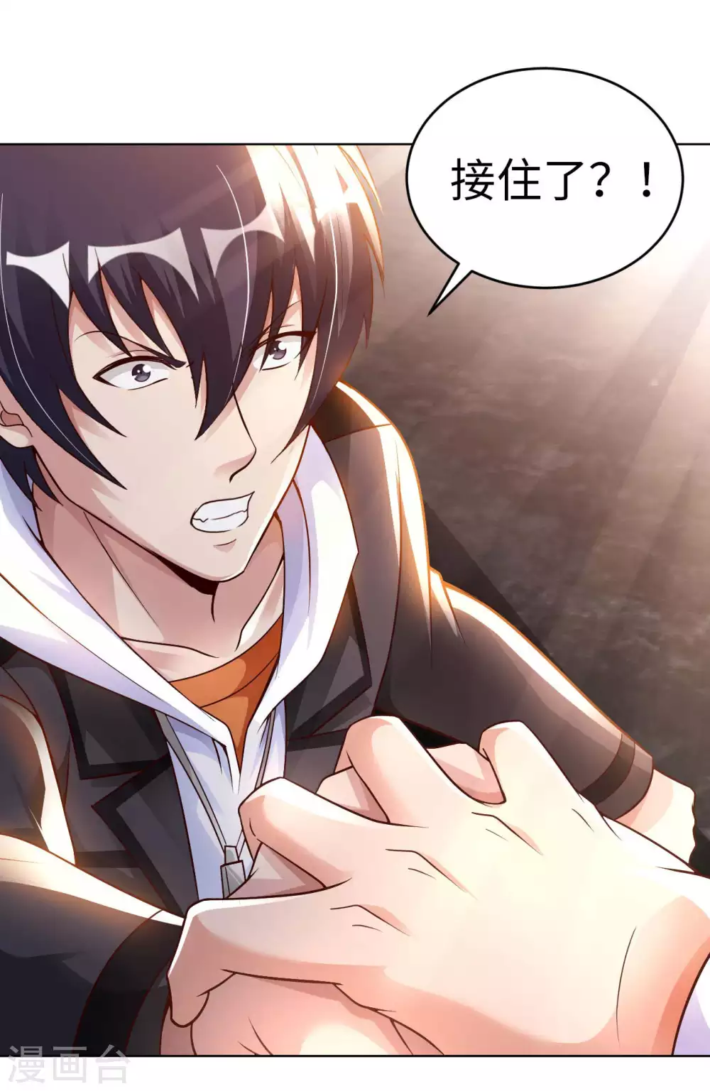 我的师傅是神仙漫画,第33话 骨花杀手2图