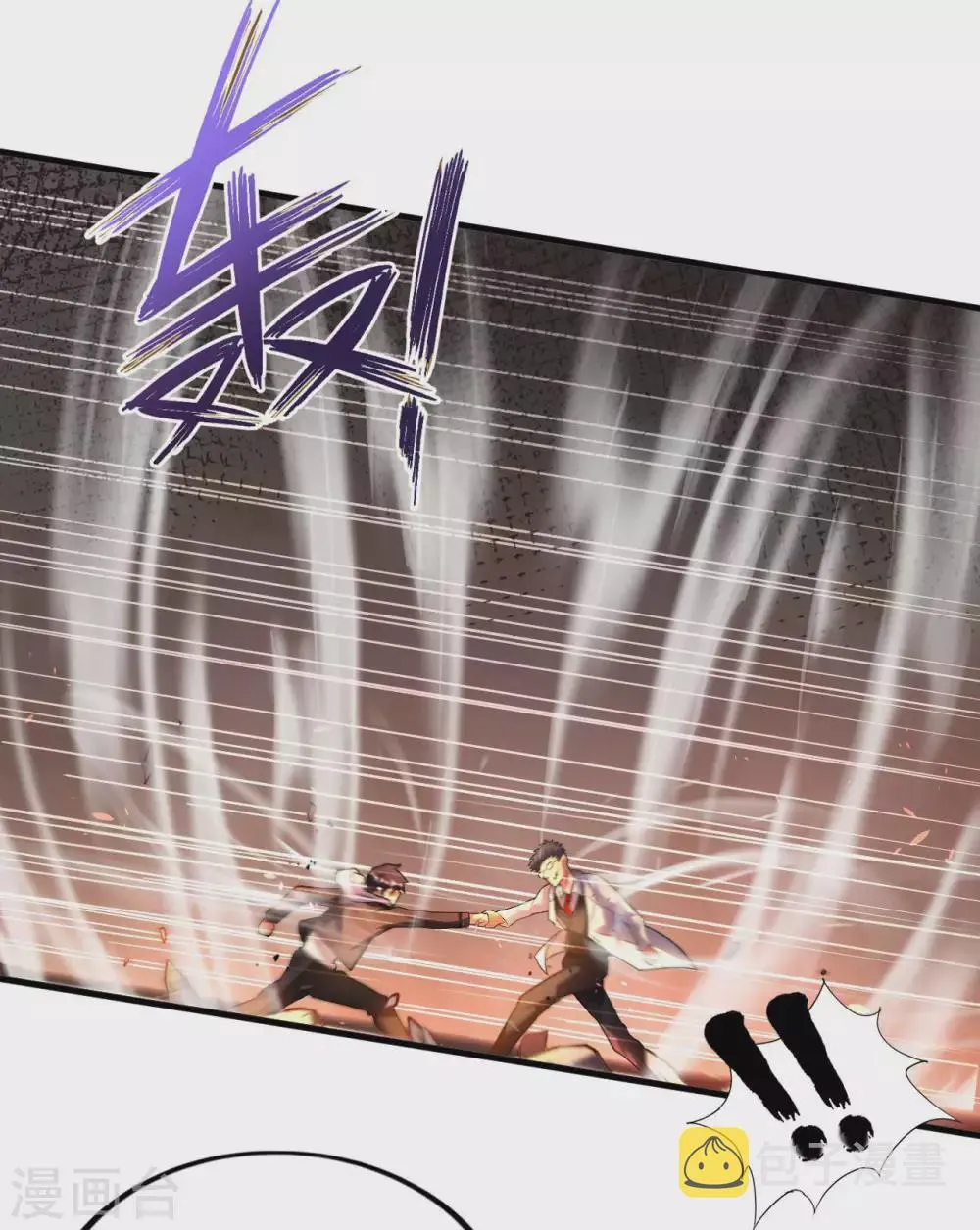 我的师傅是神仙漫画,第32话 山海界司空元1图