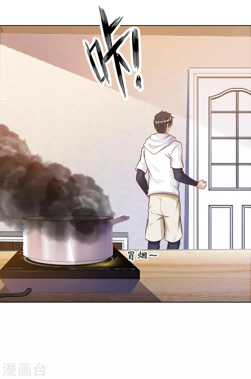 我的师傅是神仙漫画,第6话 杨毅云的奇遇1图