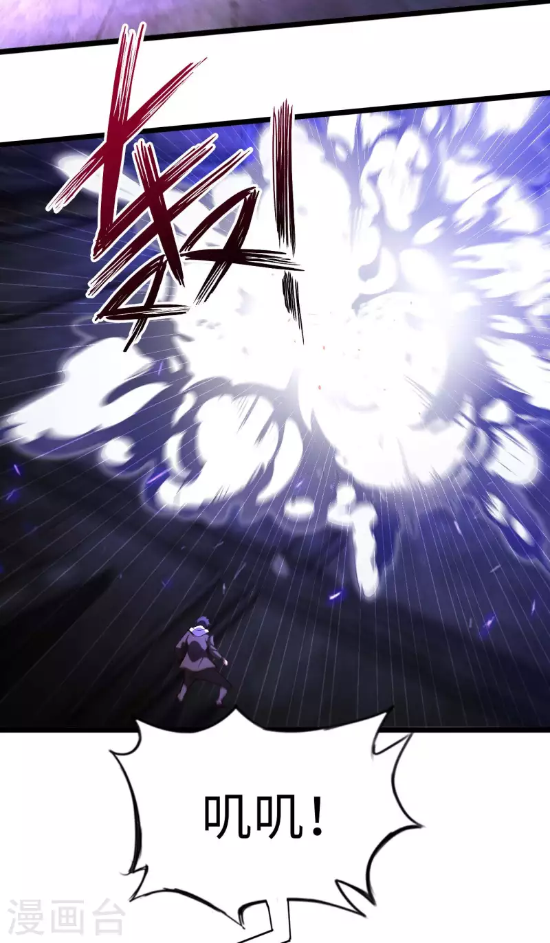 我的师傅是神仙漫画,第78话 地下墓室5图