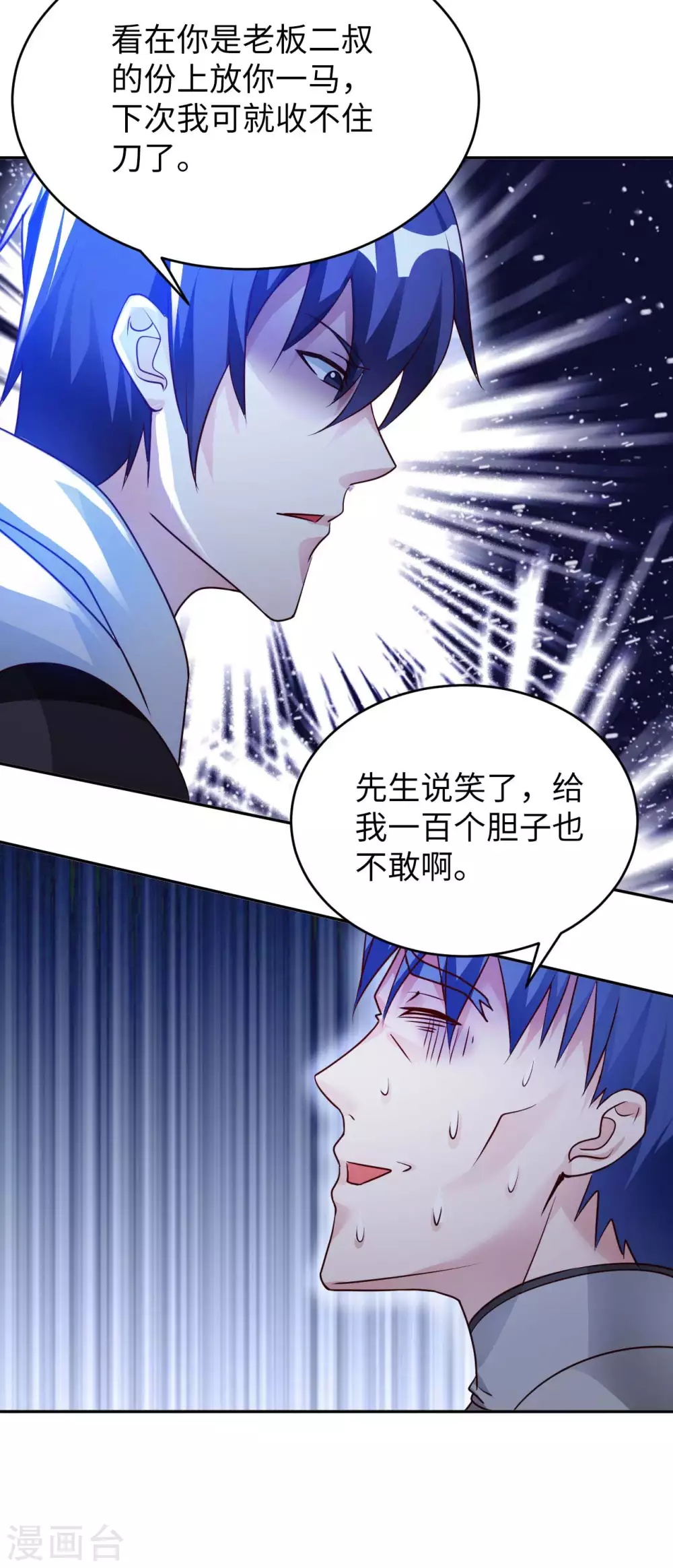 我的师傅是神仙漫画,第45话 凶宅4图