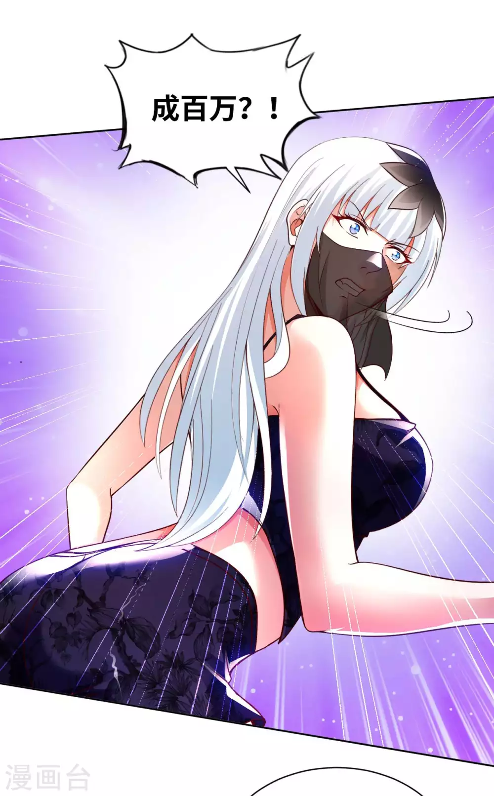 我的师傅是神仙漫画,第44话 神识威压3图