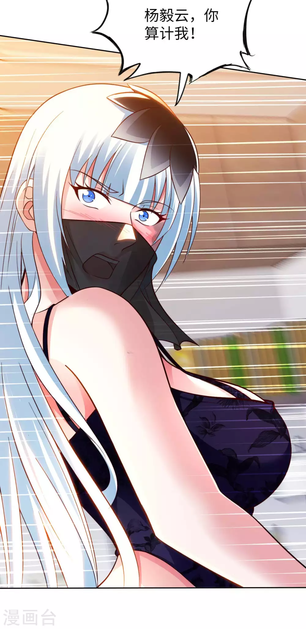 我的师傅是神仙漫画,第44话 神识威压5图