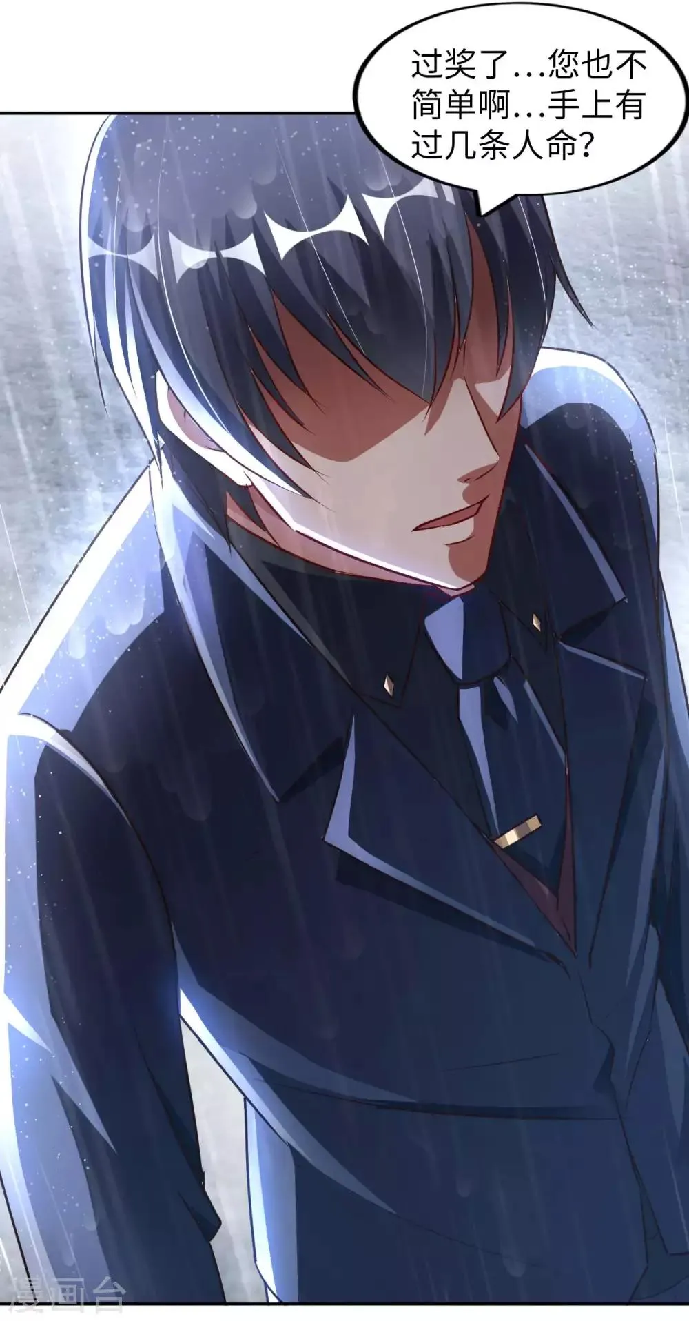 我的师傅是神仙漫画,第14话 走后门2图