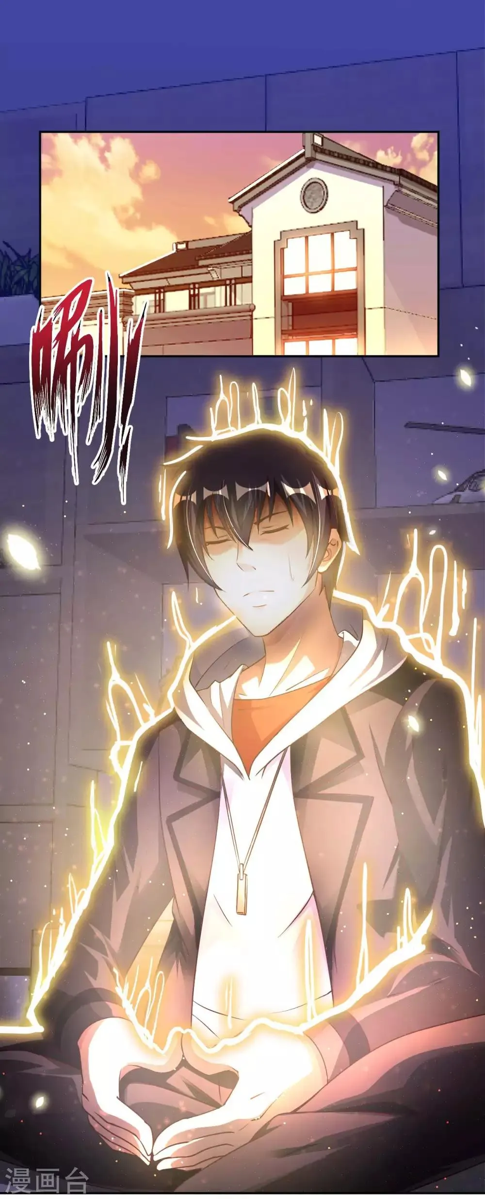 我的师傅是神仙漫画,第20话 首长好2图