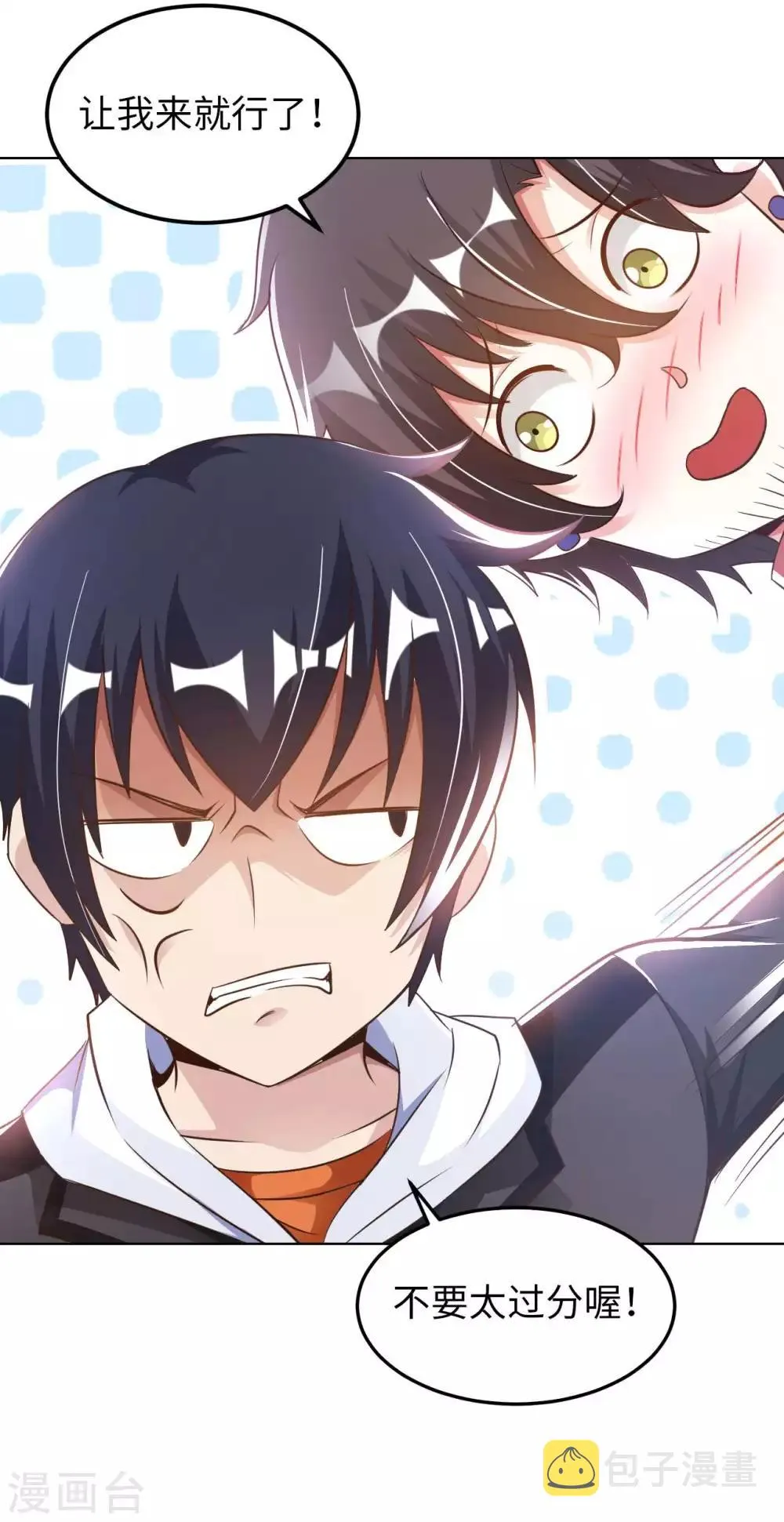 我的师傅是神仙漫画,第15话 清扫垃圾4图