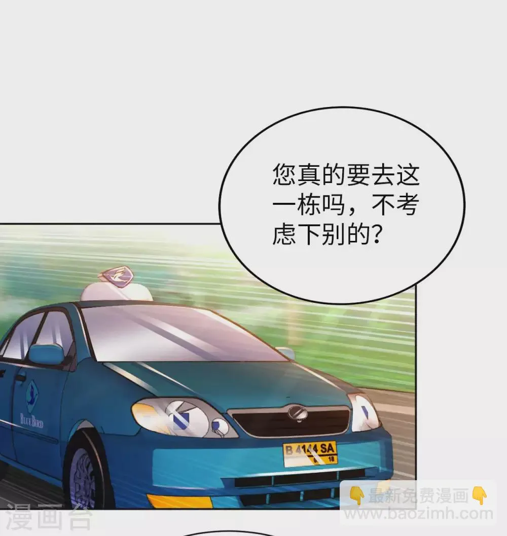 我的师傅是神仙漫画,第45话 凶宅2图