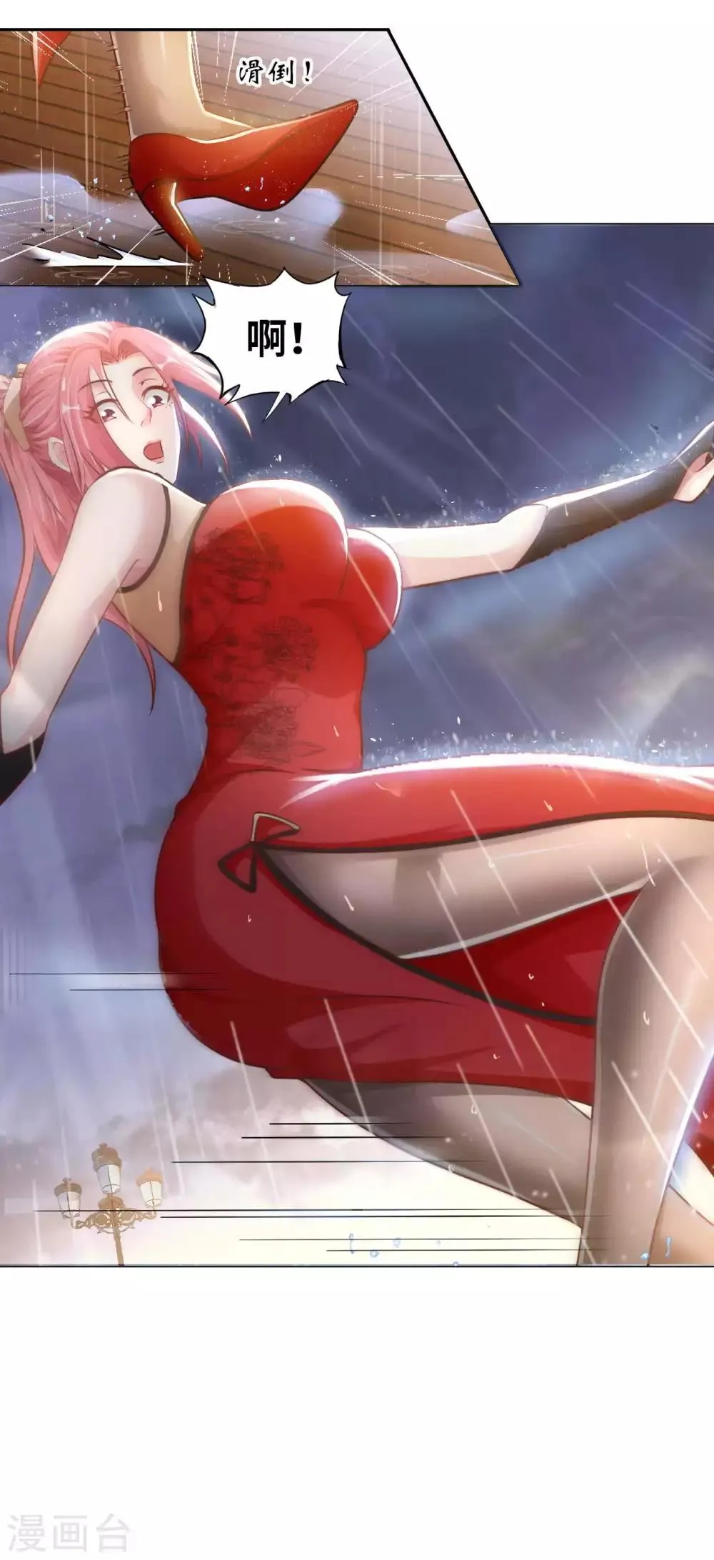 我的师傅是神仙漫画,第13话 煞气缠身5图