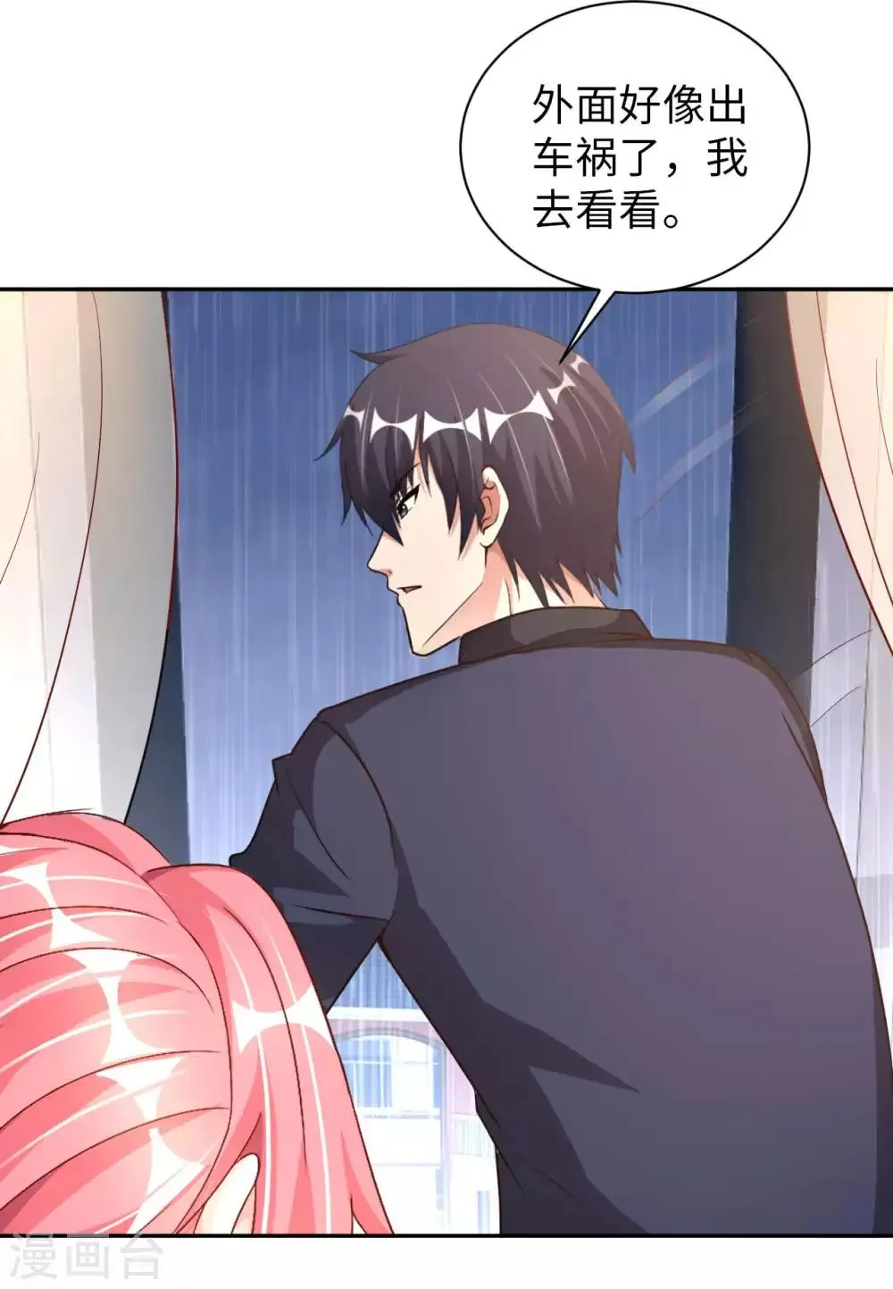 我的师傅是神仙漫画,第13话 煞气缠身4图