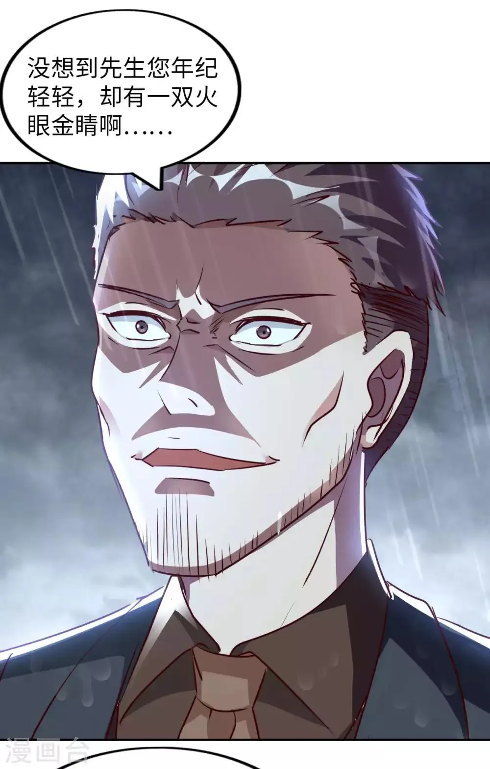 我的师傅是神仙漫画,第14话 走后门3图