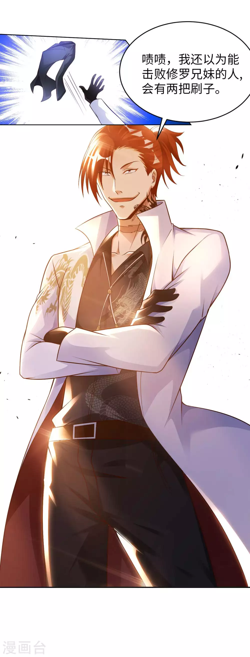 我的师傅是神仙漫画,第33话 骨花杀手4图