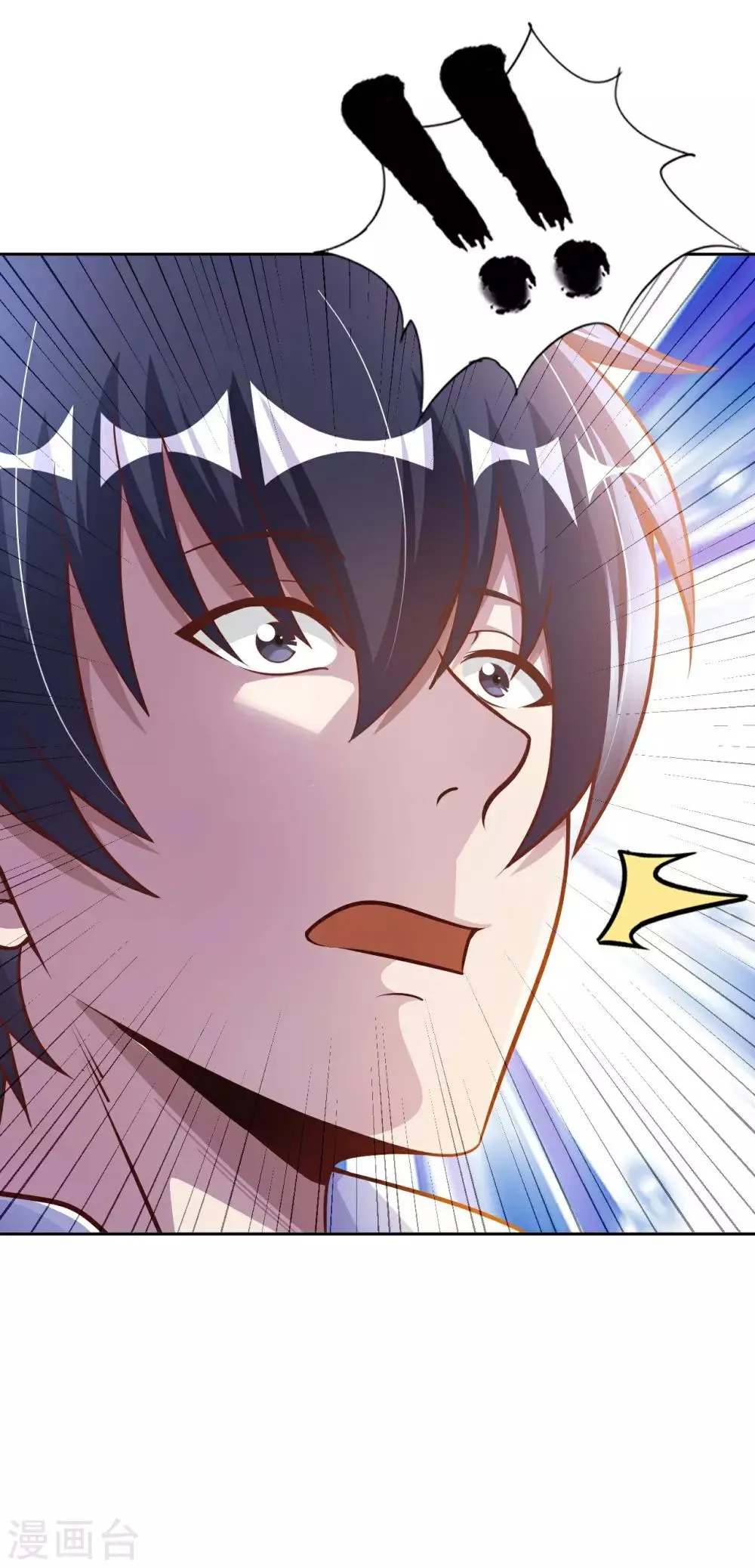 我的师傅是神仙漫画,第6话 杨毅云的奇遇3图