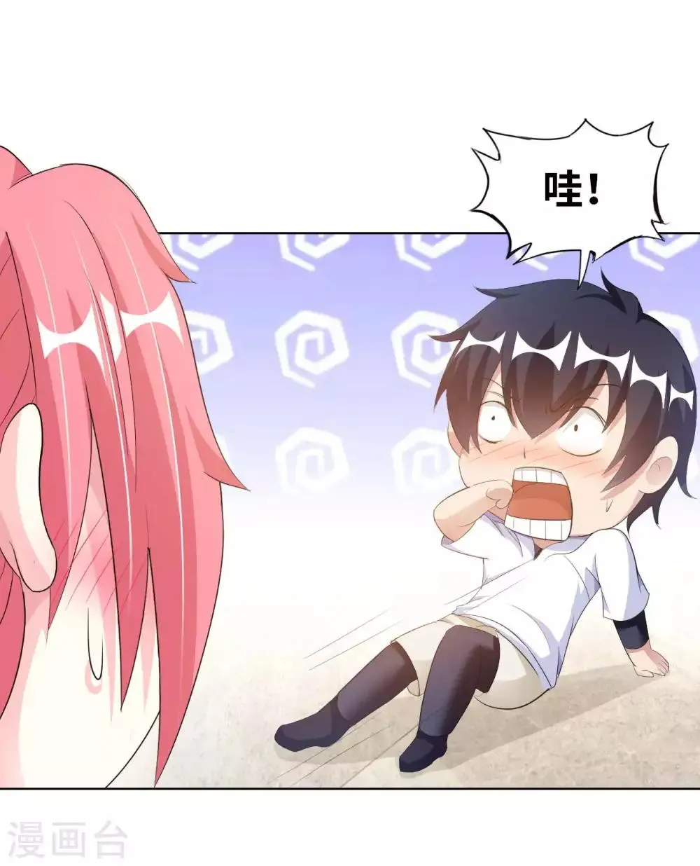 我的师傅是神仙漫画,第7话 药丸又圆又大4图