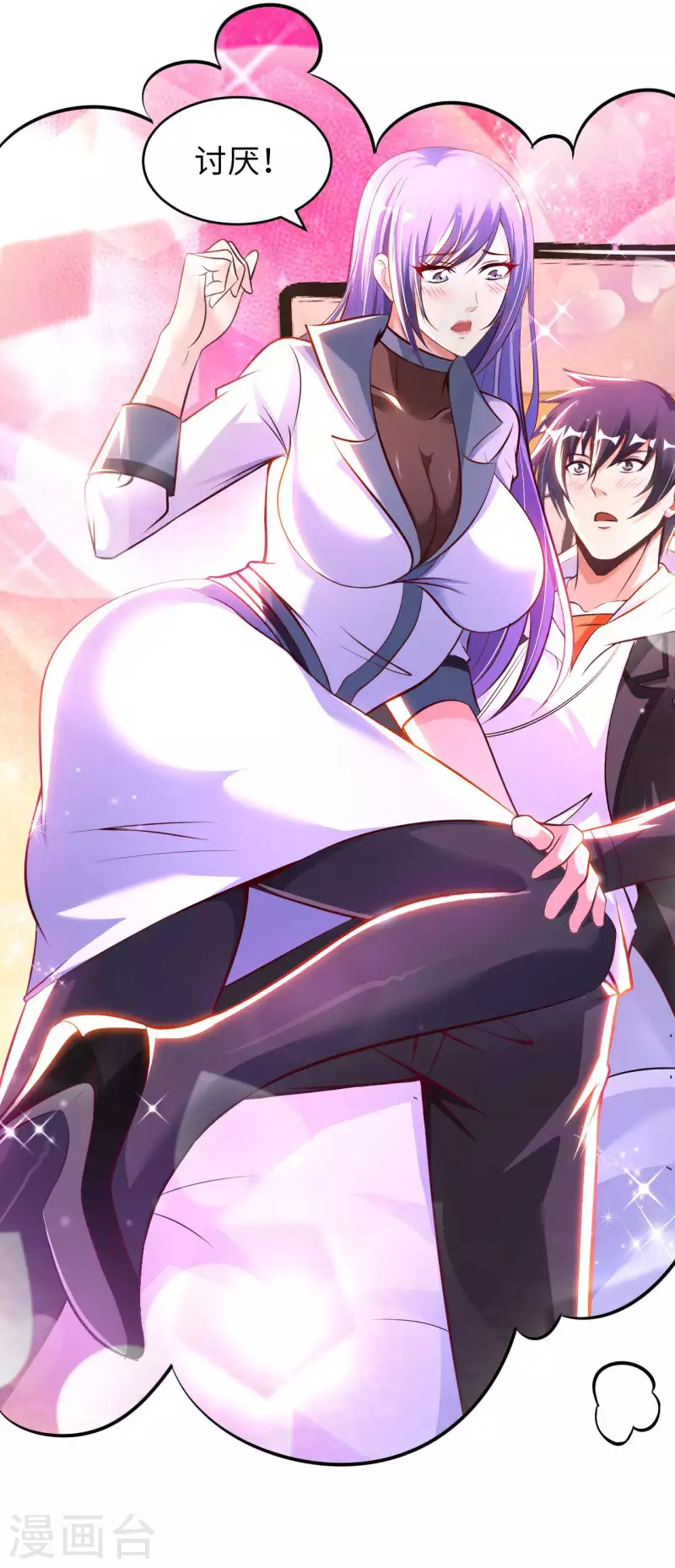 我的师傅是神仙漫画,第64话 岳父的试探3图