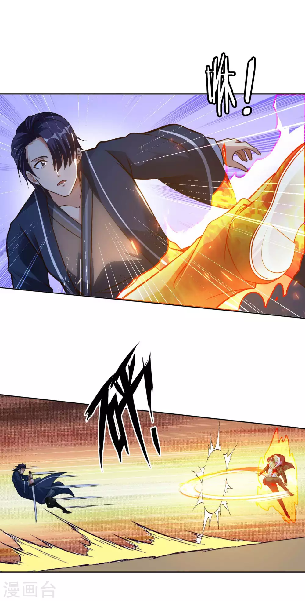 我的师傅是神仙漫画,第49话 在厮杀中爆发3图