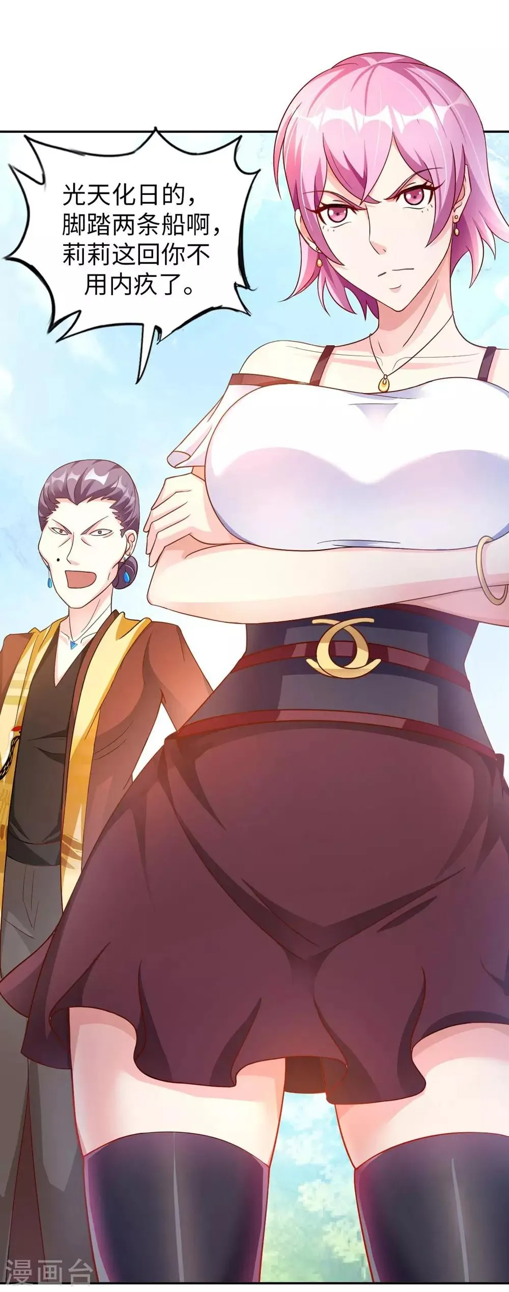 我的师傅是神仙漫画,第1话 英雄救狗4图