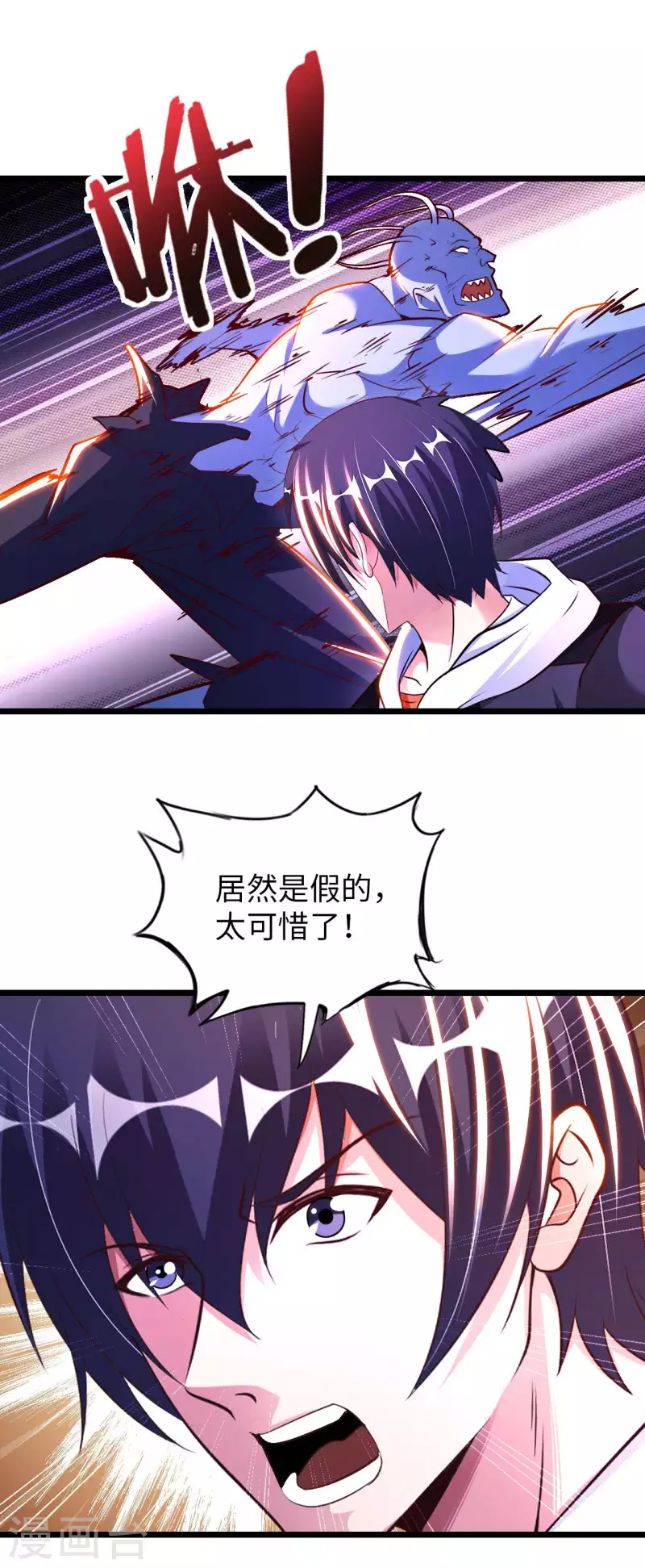 我的师傅是神仙漫画,第78话 地下墓室2图