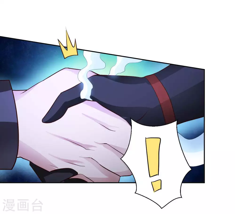 我的师傅是神仙漫画,第42话 制胜之道5图