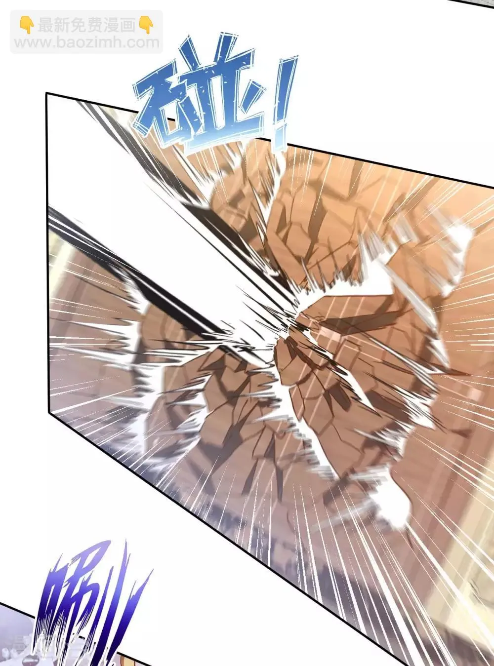 我的师傅是神仙漫画,第12话 古武者3图