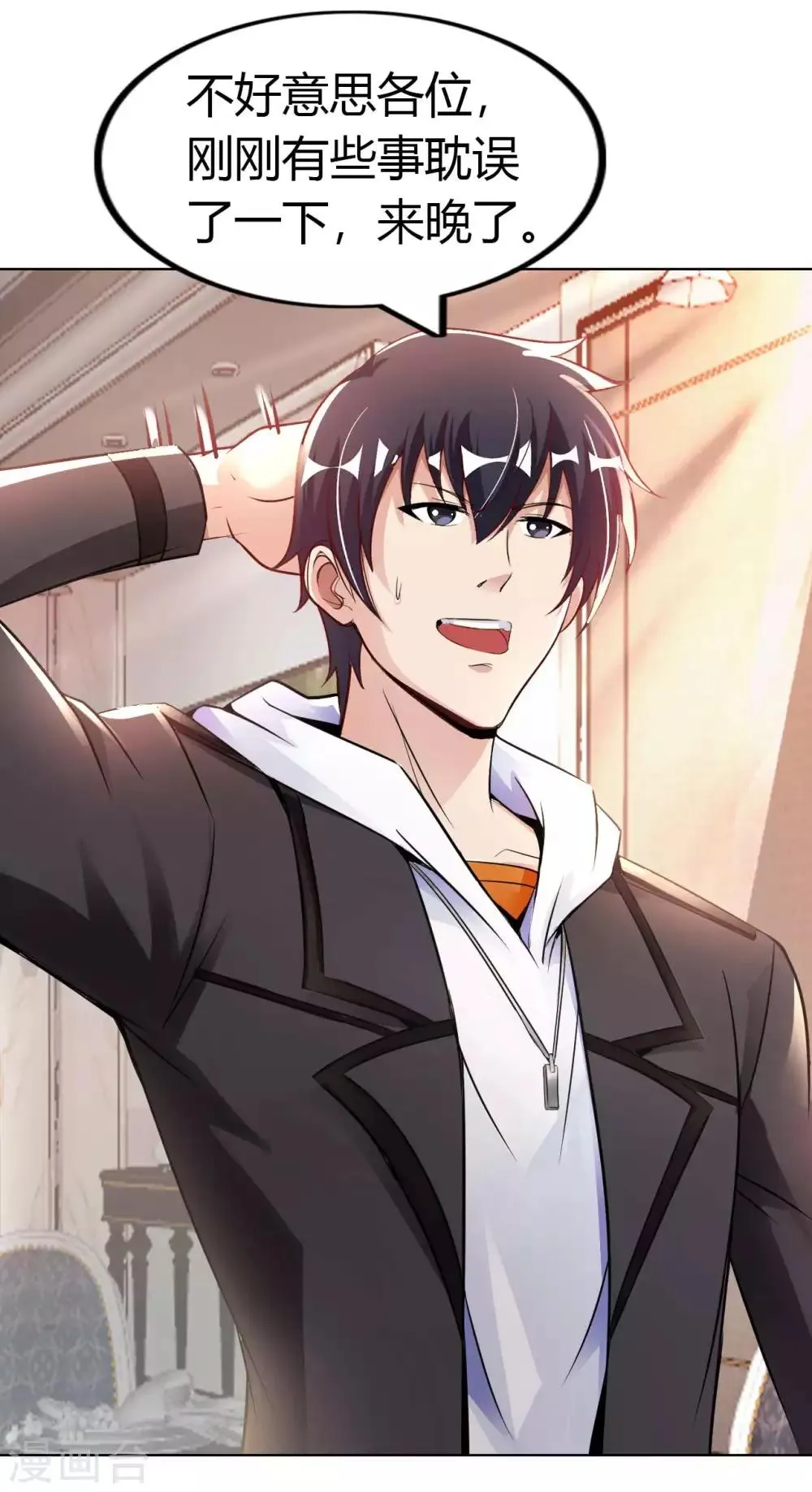 我的师傅是神仙漫画,第16话 女神与屌丝5图