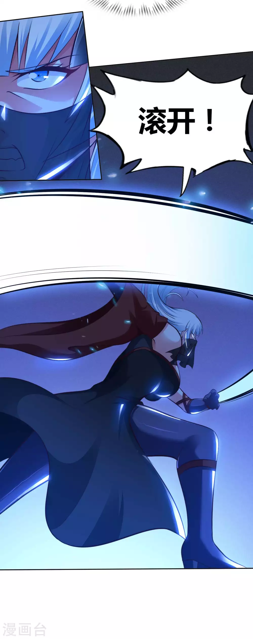 我的师傅是神仙漫画,第49话 在厮杀中爆发4图