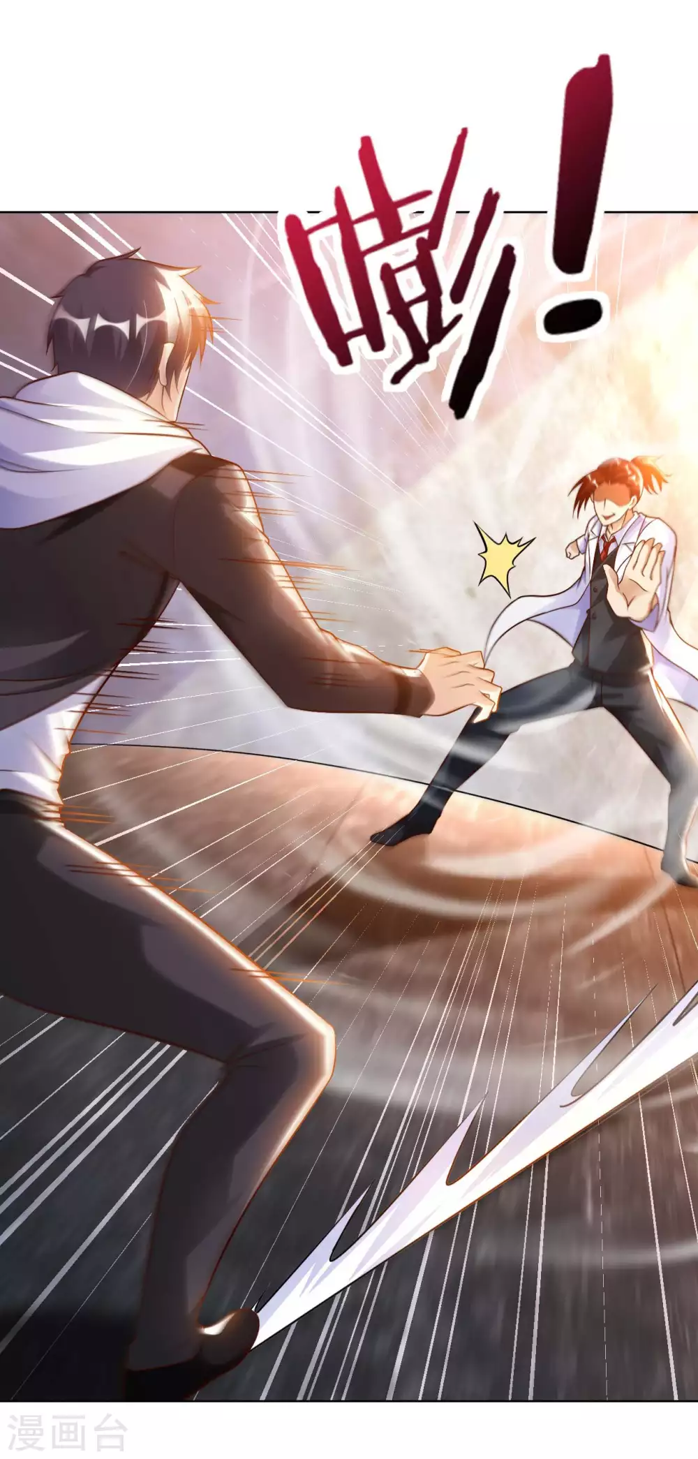 我的师傅是神仙漫画,第33话 骨花杀手3图