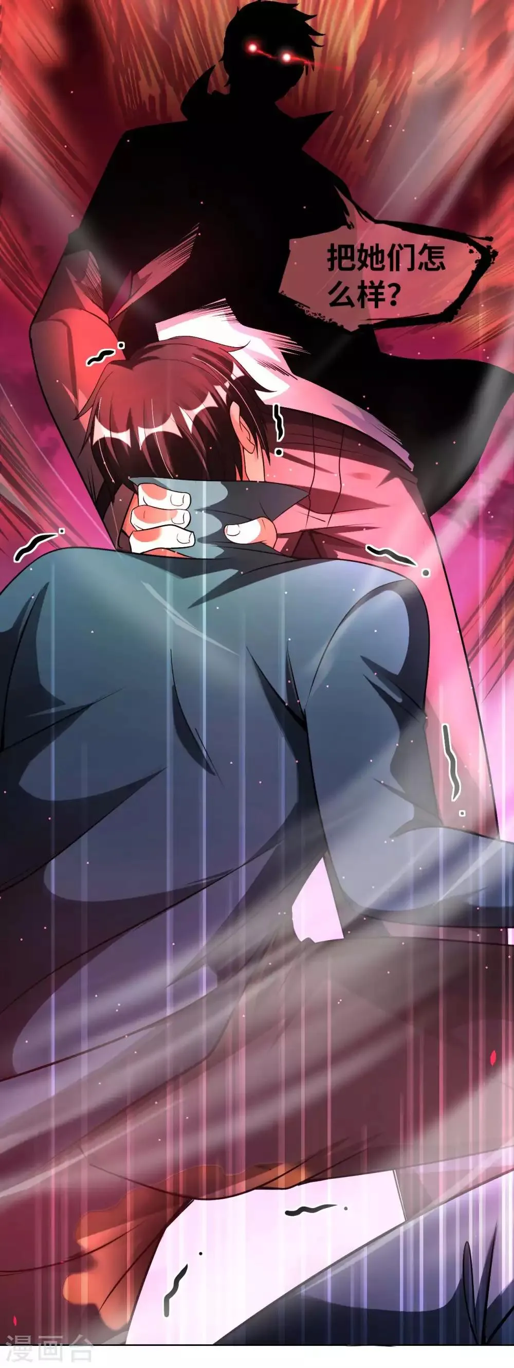 我的师傅是神仙漫画,第21话 一口价一百亿4图