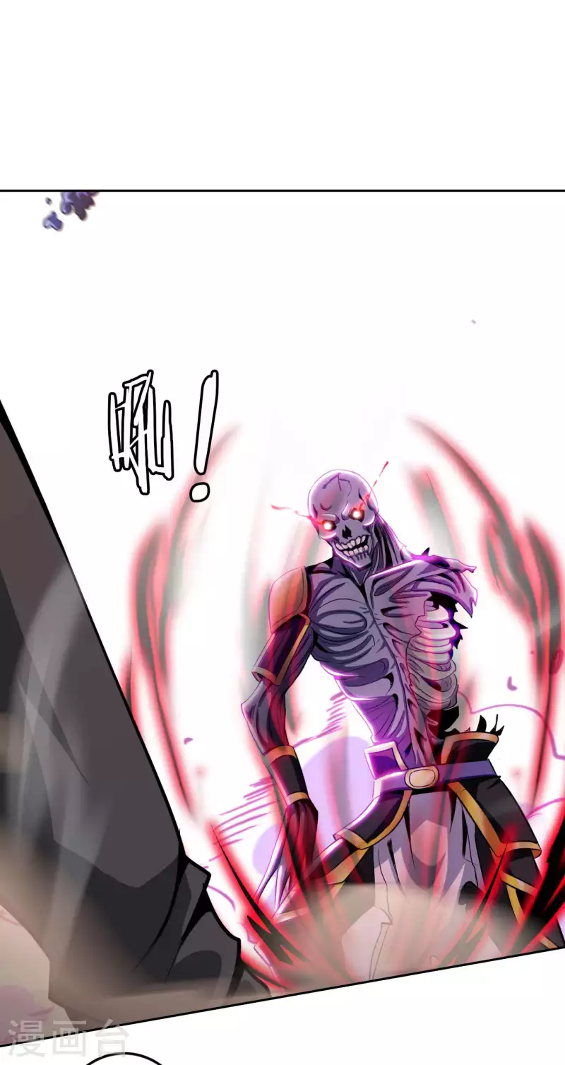 我的师傅是神仙漫画,第79话 筑基尸王2图