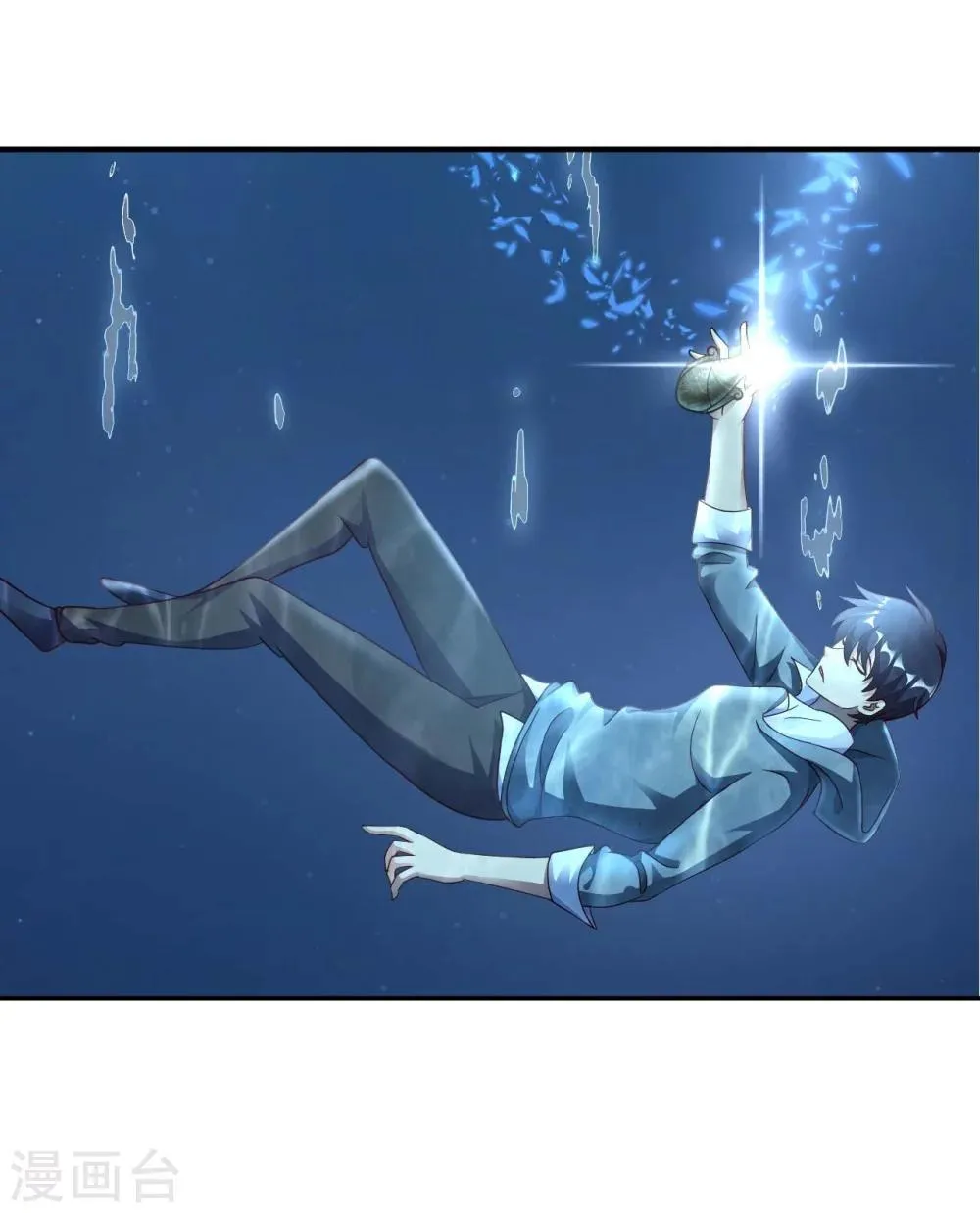 我的师傅是神仙漫画,序章3图