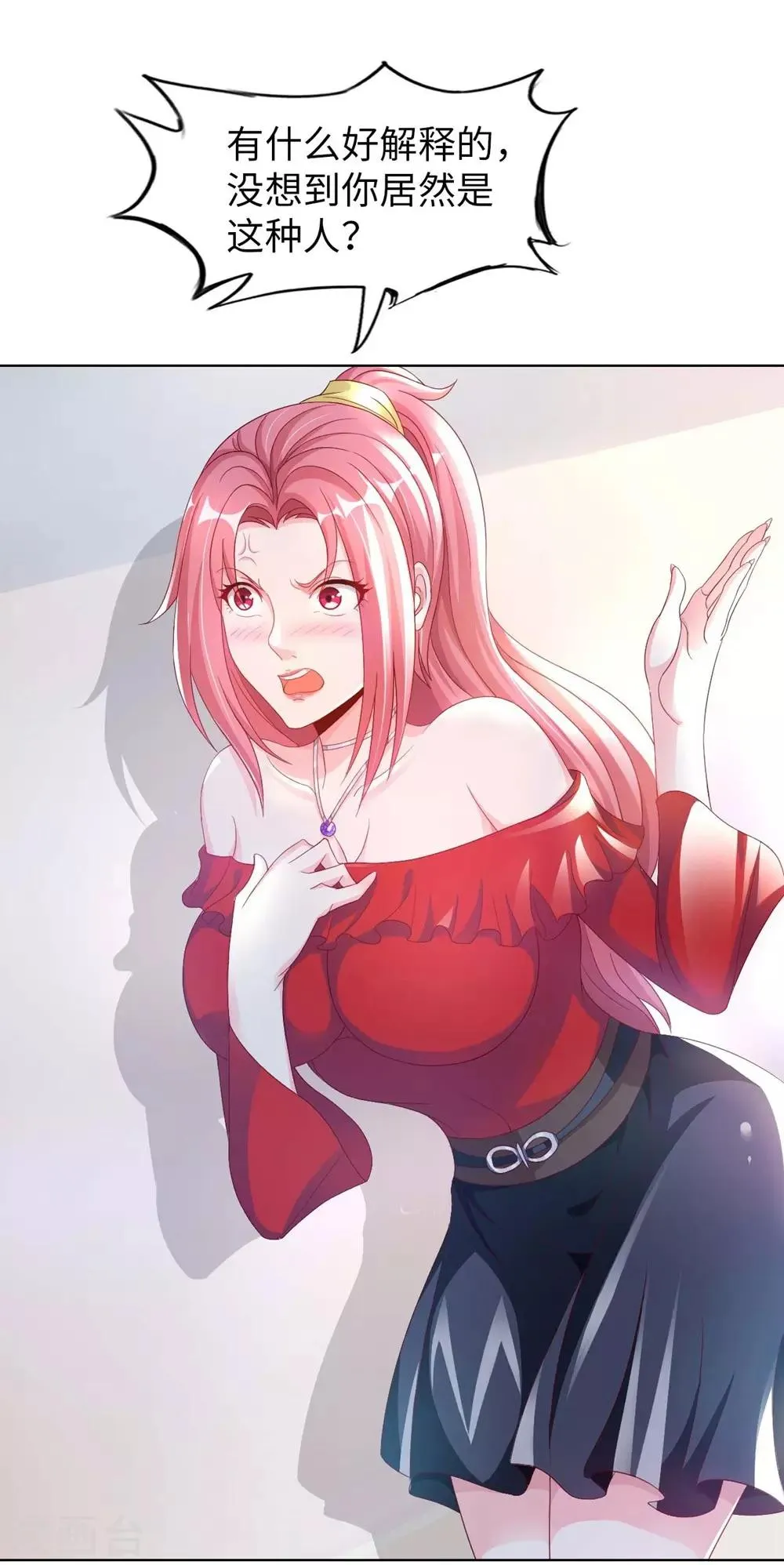 我的师傅是神仙漫画,第3话 都是校花惹的祸5图