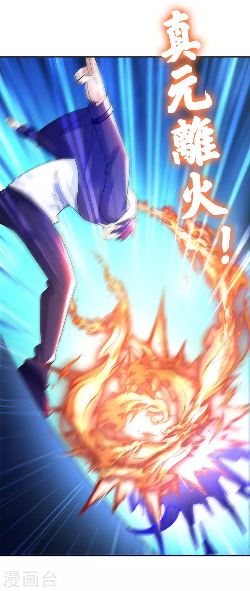 我的师傅是神仙漫画,第78话 地下墓室3图