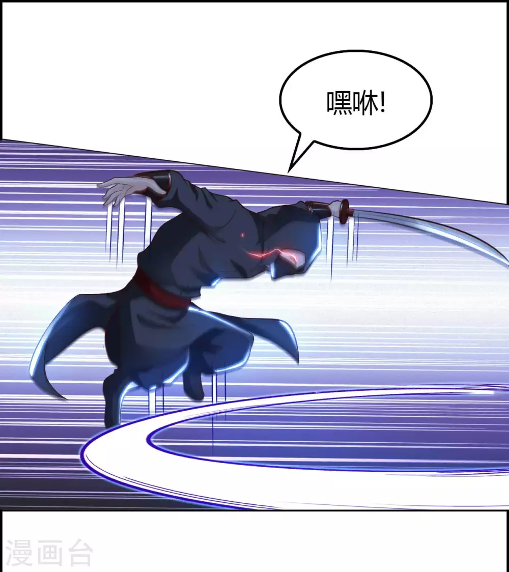 我的师傅是神仙漫画,第49话 在厮杀中爆发5图