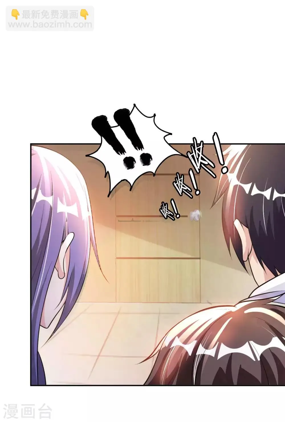 我的师傅是神仙漫画,第15话 清扫垃圾5图