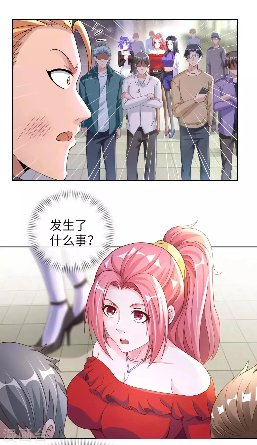 我的师傅是神仙漫画,第4话 兄弟摊上事了5图