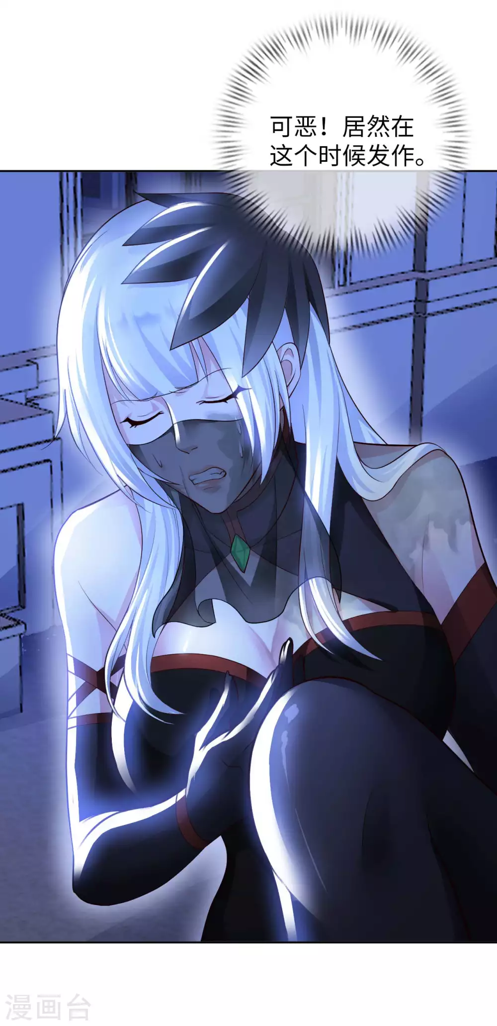 我的师傅是神仙漫画,第42话 制胜之道2图