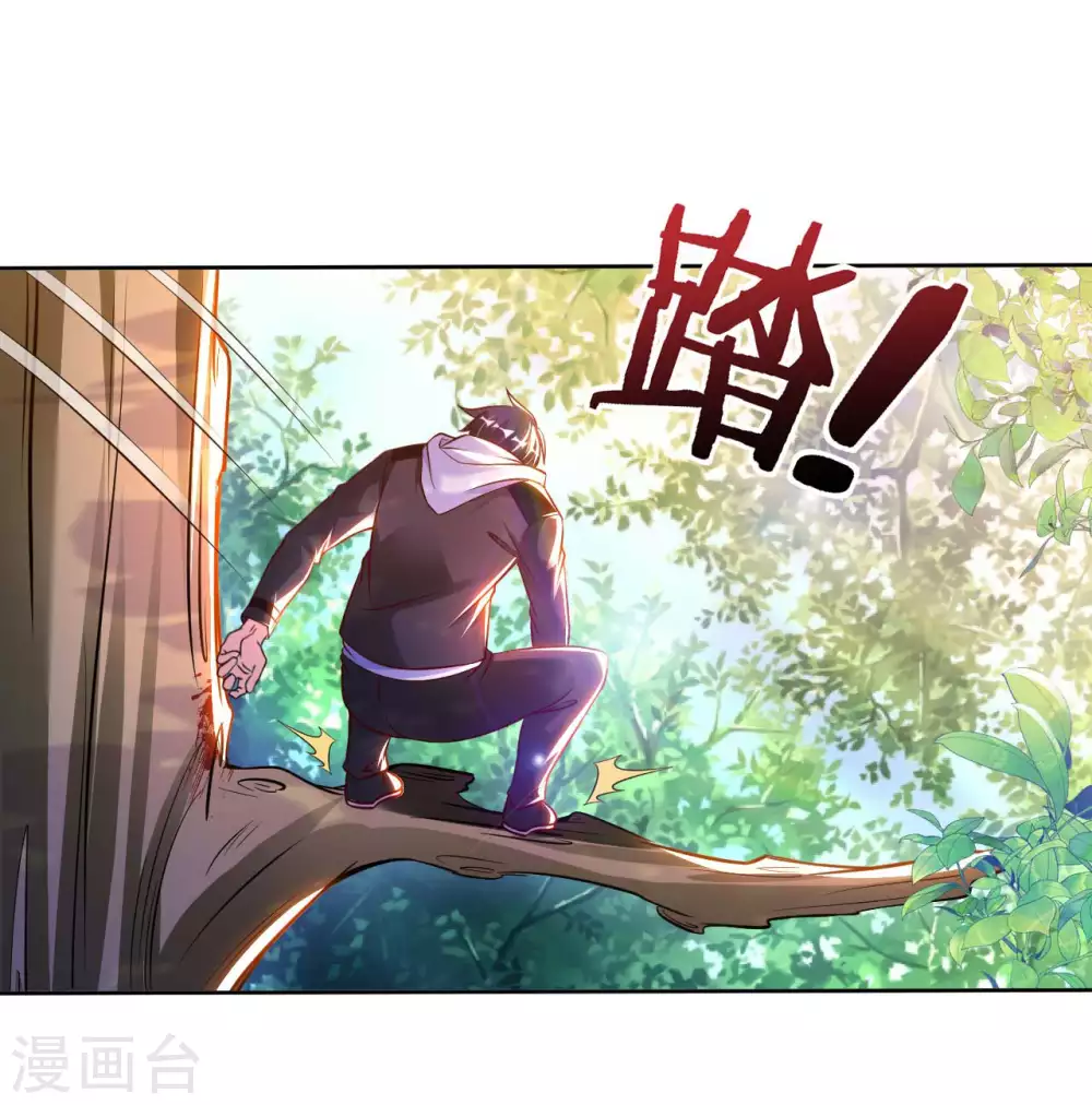 我的师傅是神仙漫画,第51话 拔掉心中的刺4图