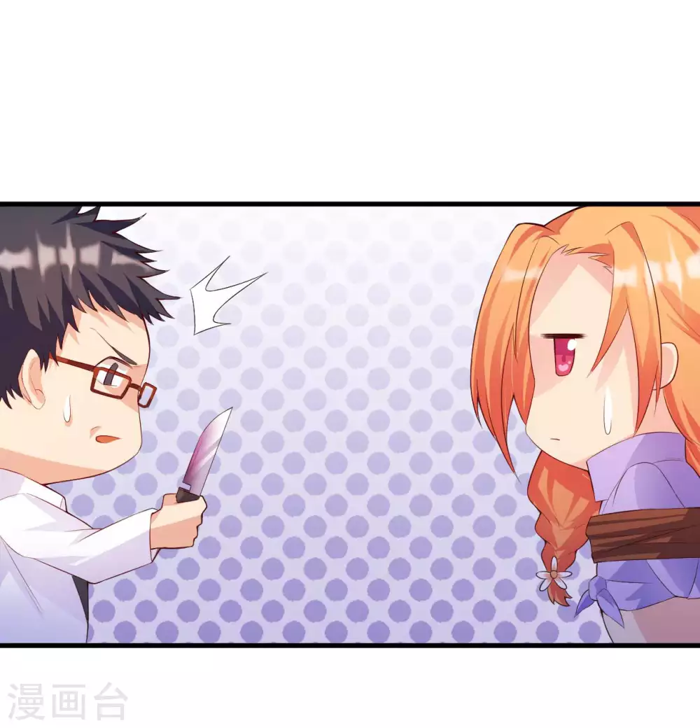 我的师傅是神仙漫画,第32话 山海界司空元2图