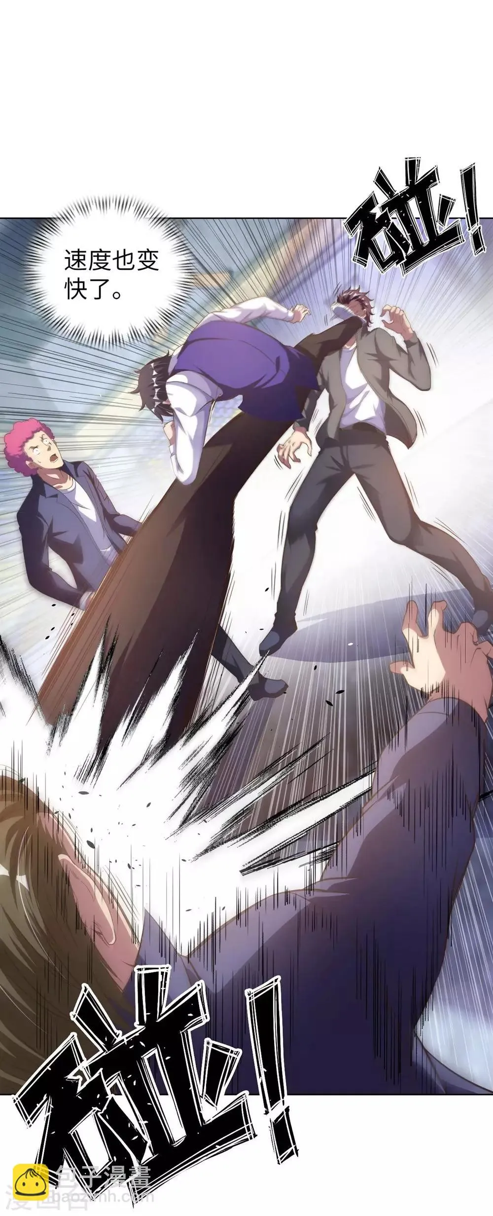 我的师傅是神仙漫画,第2话 小试牛刀救校花2图