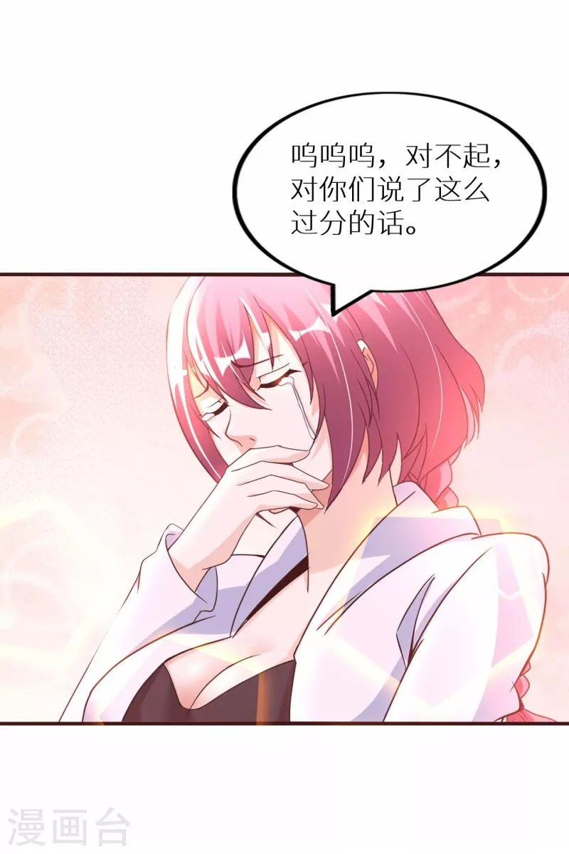 我的师傅是神仙漫画,第63话 最后的差事5图