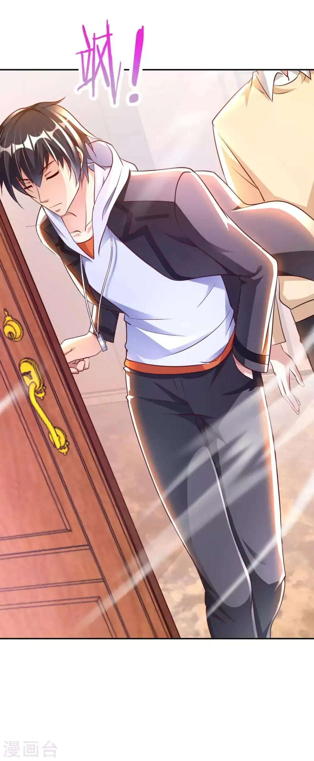 我的师傅是神仙漫画,第16话 女神与屌丝3图