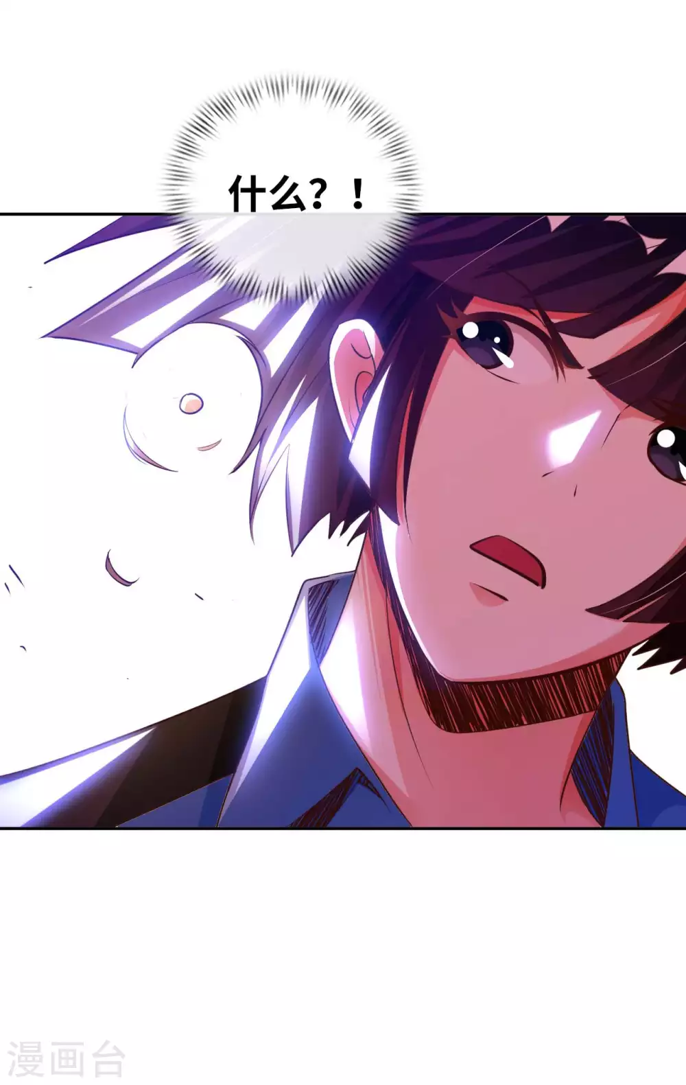 我的师傅是神仙漫画,第39话 鸥π防弹衣4图