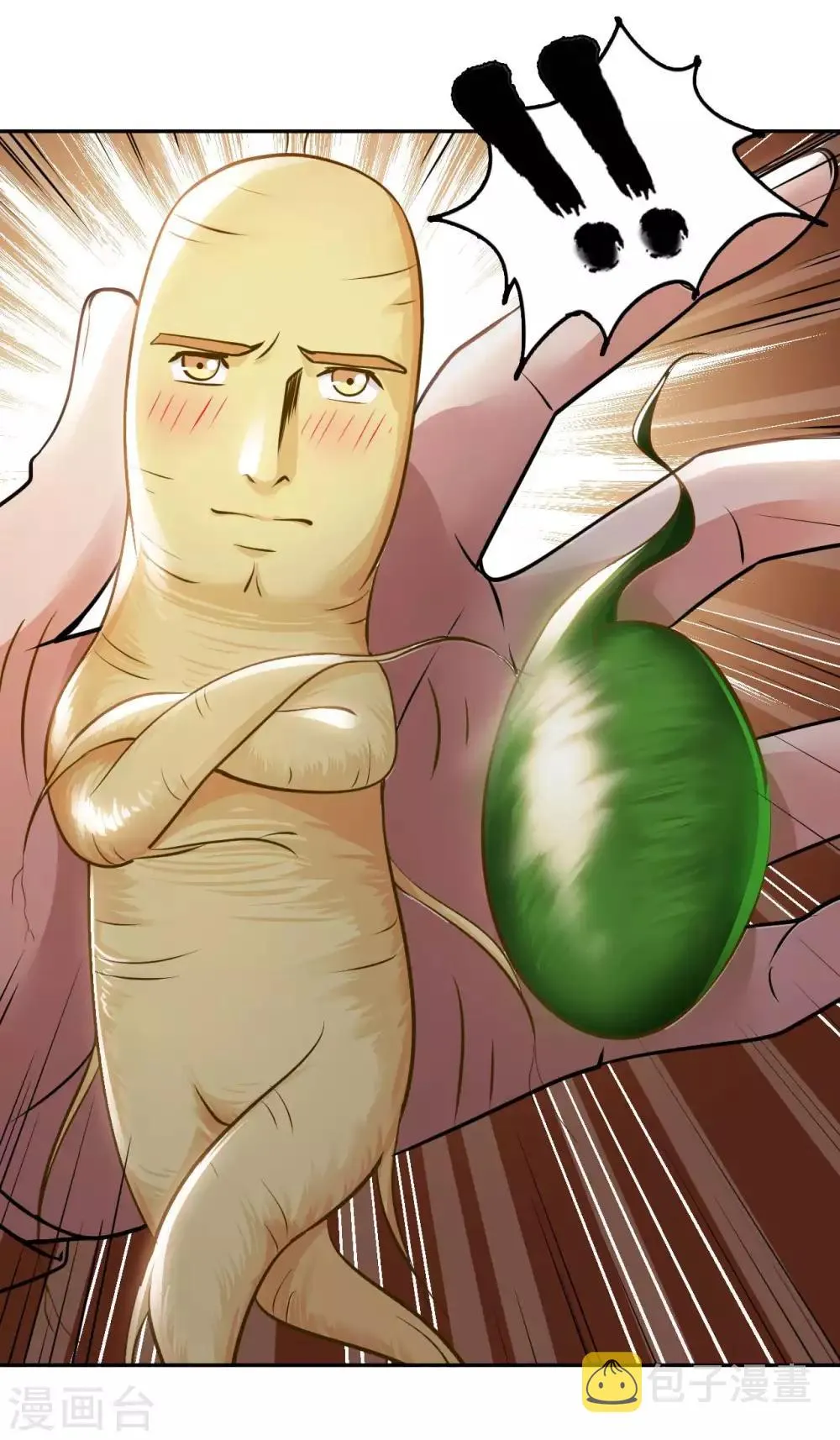 我的师傅是神仙漫画,第20话 首长好4图