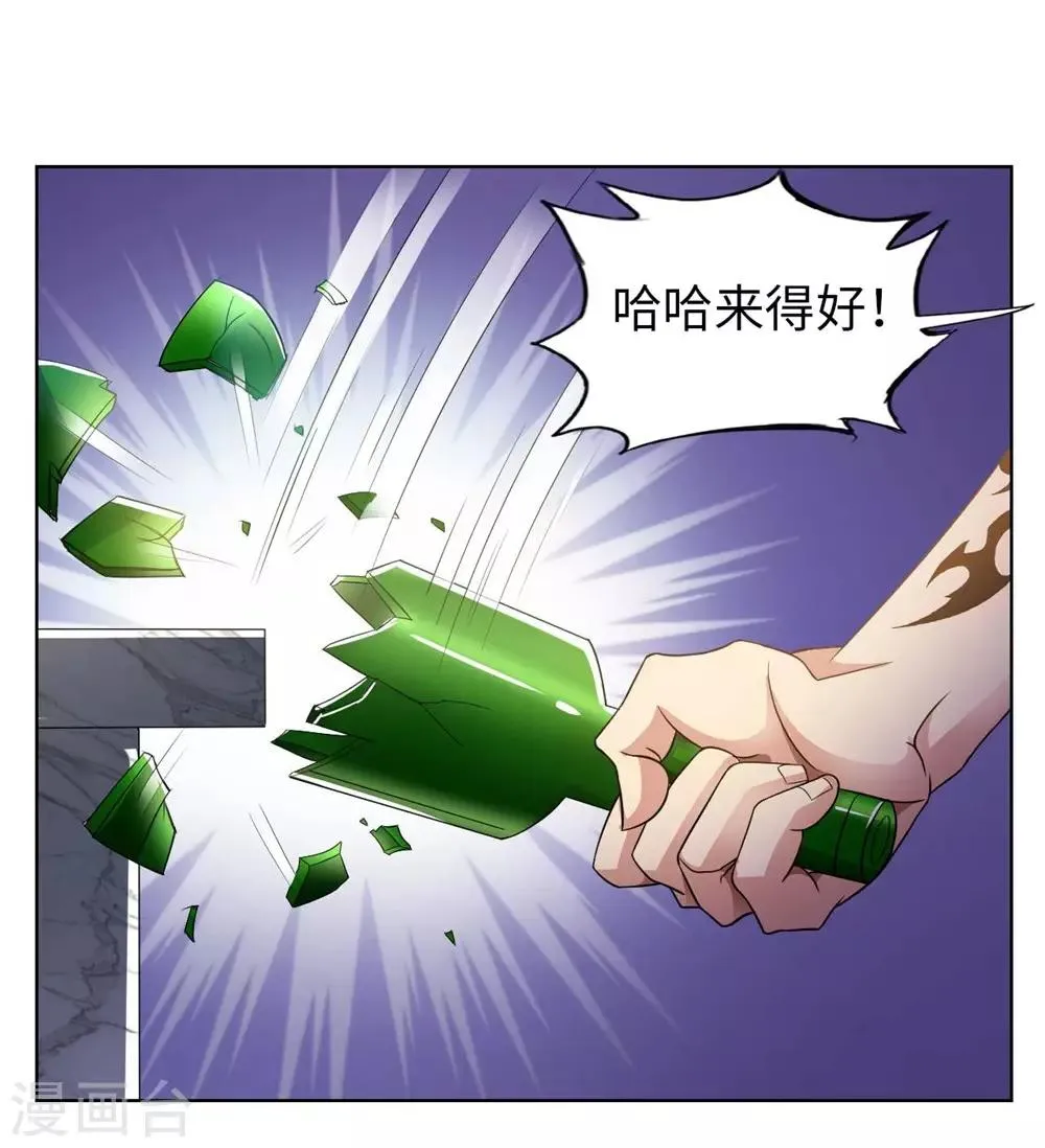 我的师傅是神仙漫画,第2话 小试牛刀救校花5图