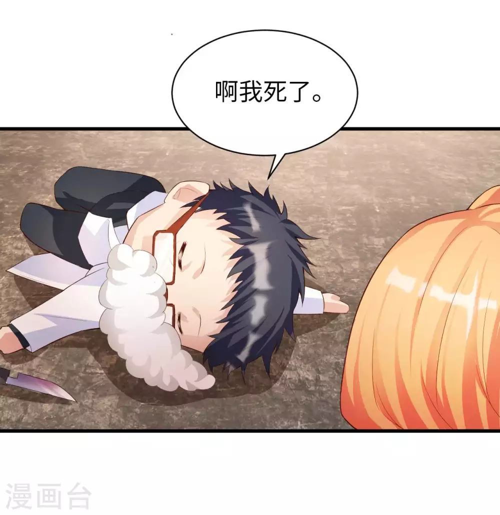 我的师傅是神仙漫画,第32话 山海界司空元3图