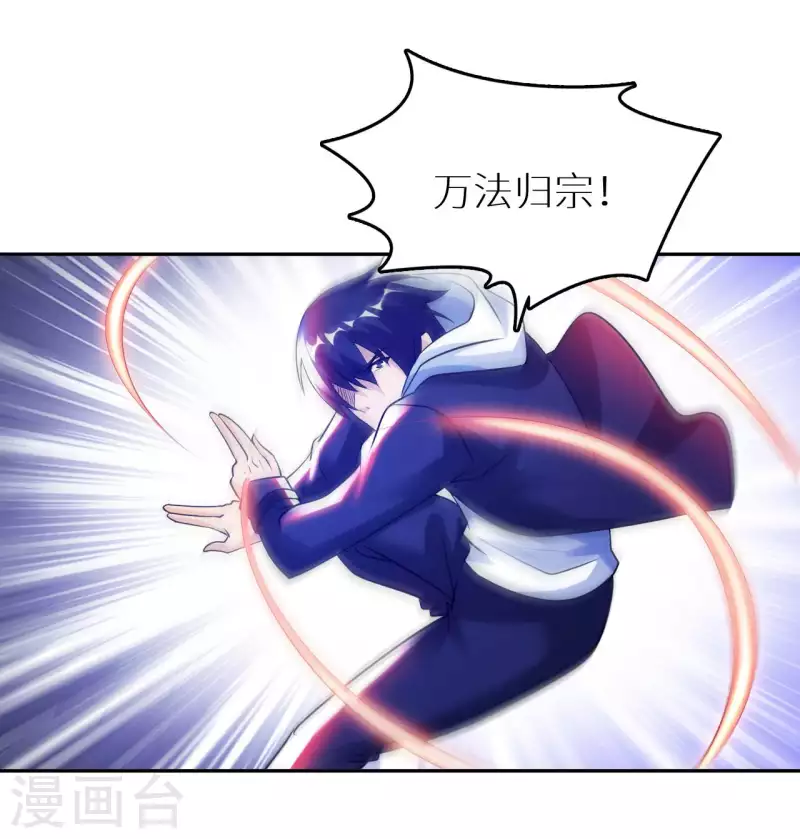 我的师傅是神仙漫画,第78话 地下墓室2图