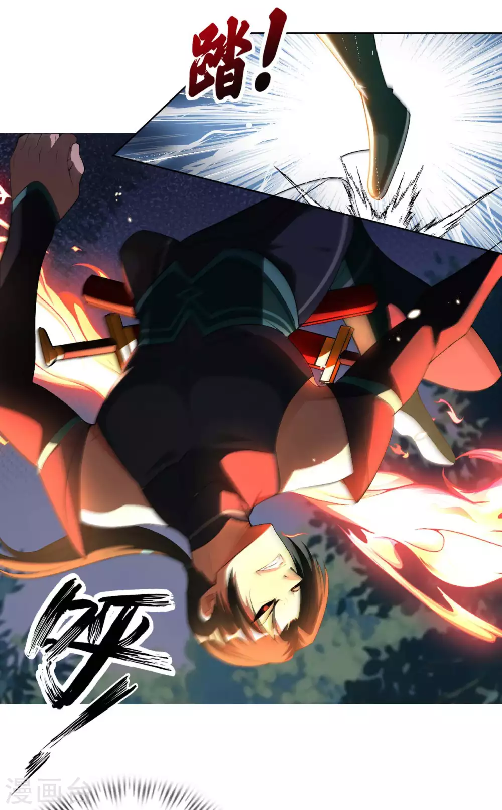 我的师傅是神仙漫画,第29话 最后一张底牌。5图