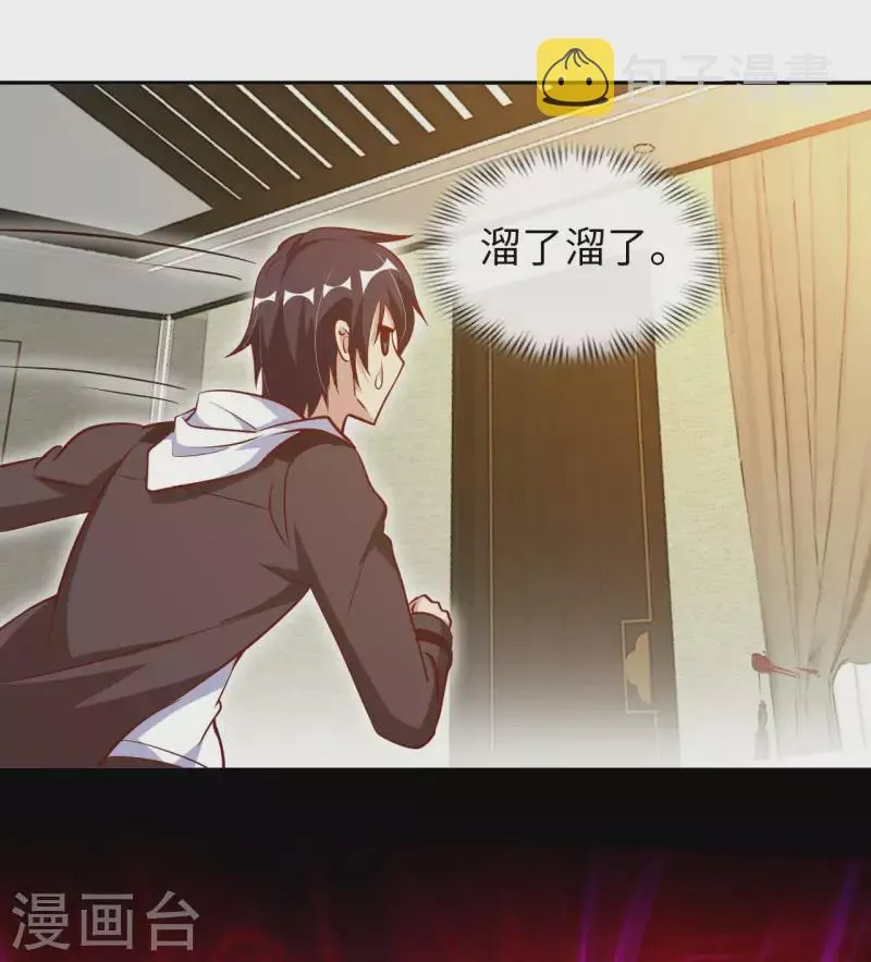 我的师傅是神仙漫画,第53话 哥哥我要进来了1图