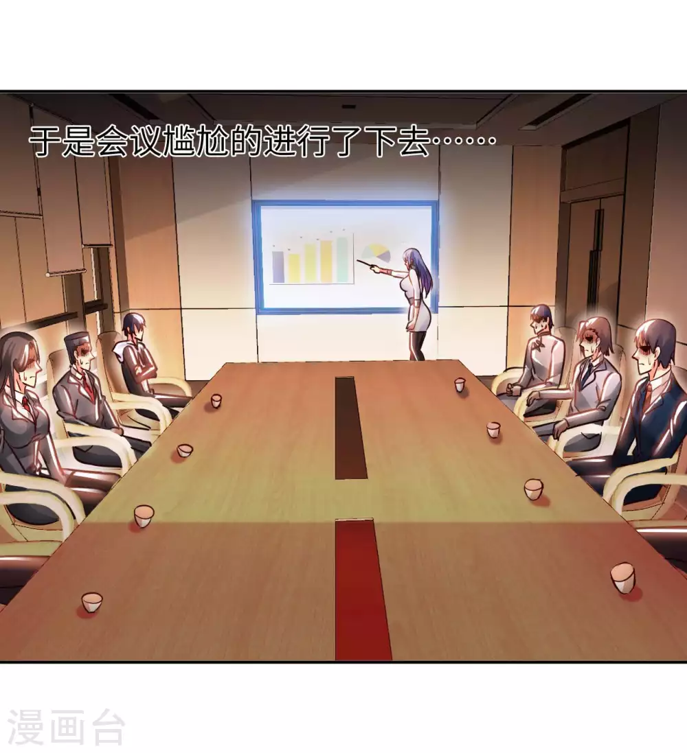 我的师傅是神仙漫画,第45话 凶宅5图