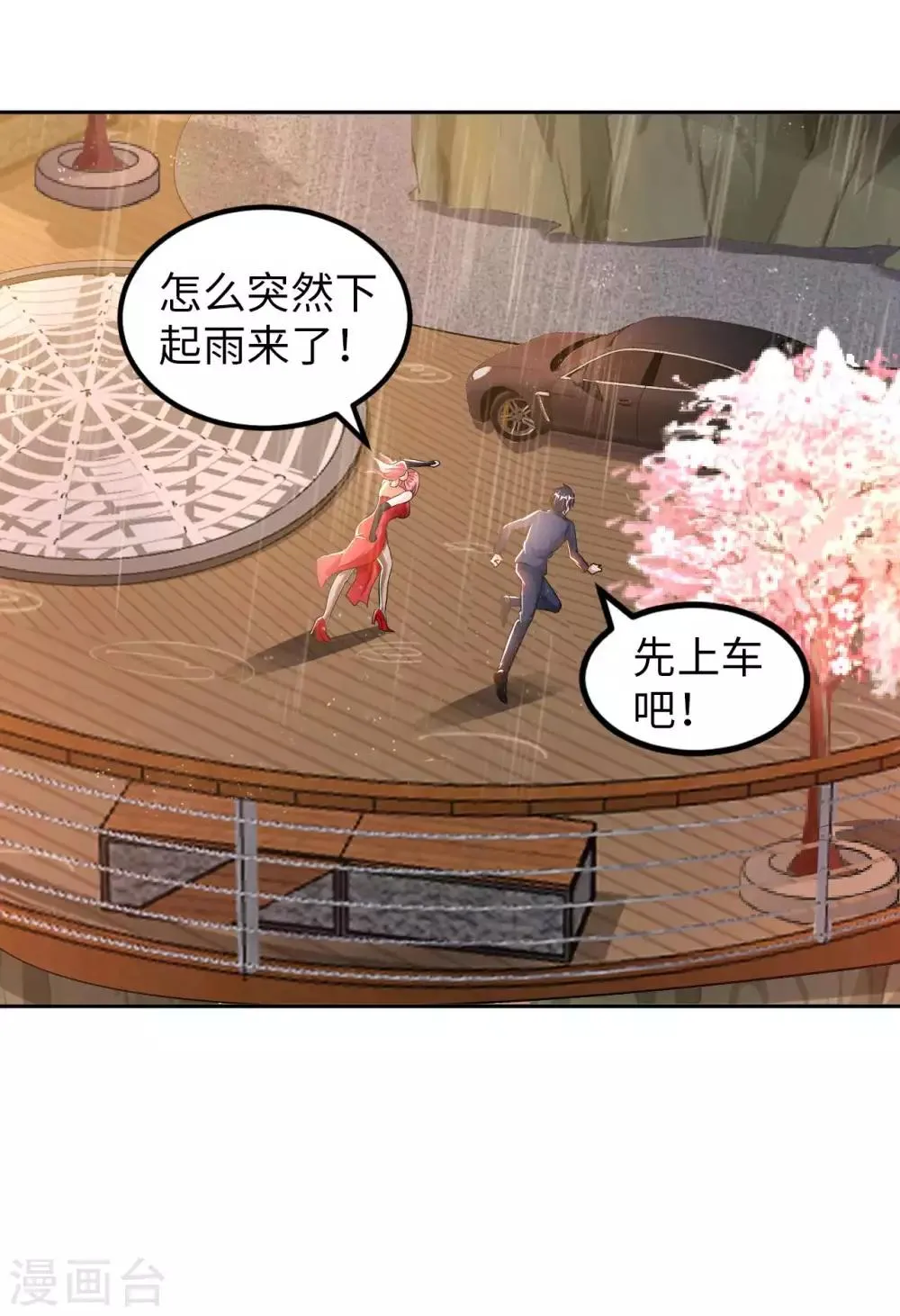 我的师傅是神仙漫画,第13话 煞气缠身4图