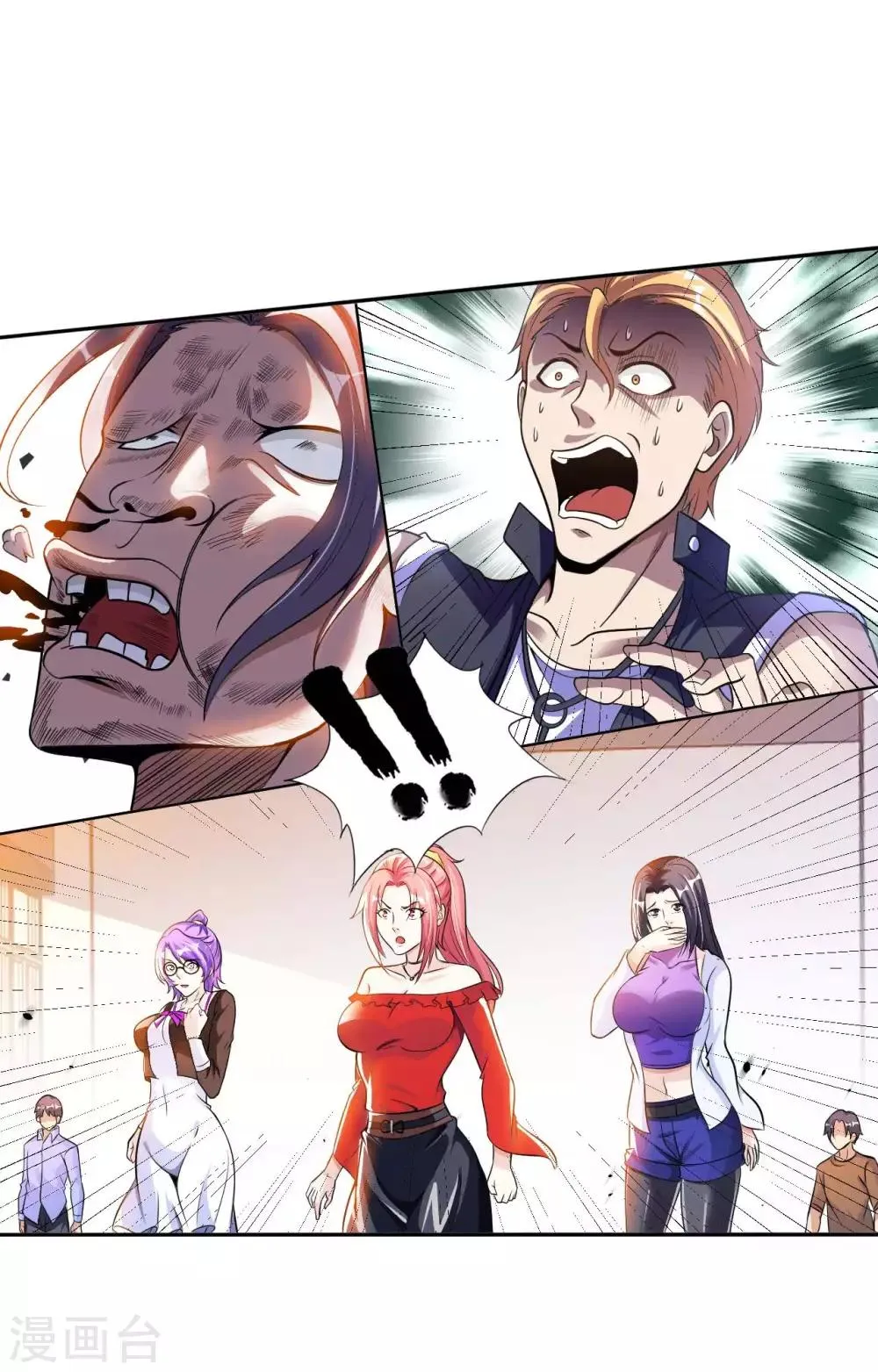 我的师傅是神仙漫画,第4话 兄弟摊上事了3图